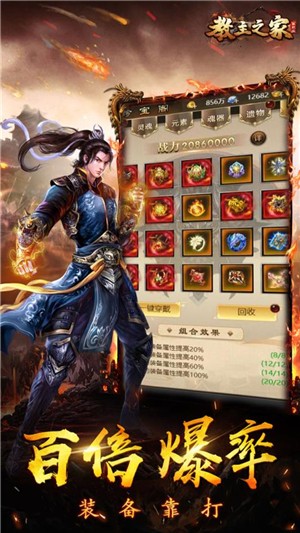 教主之家九游版
