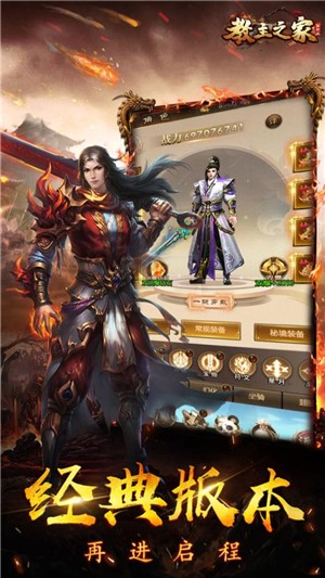 教主之家九游版