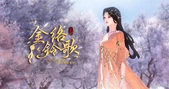 逆水寒三周年活动奖励有什么 逆水寒三周年活动奖励内容