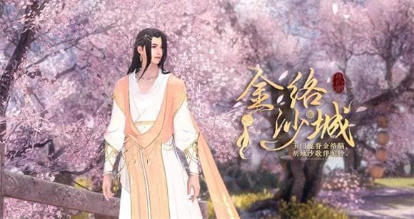 逆水寒三周年活动奖励有什么 逆水寒三周年活动奖励内容