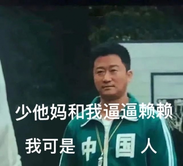 吴京中国表情包合集一览
