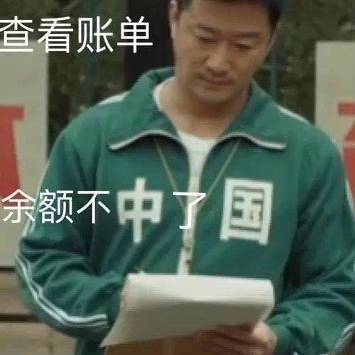 吴京中国表情包合集一览
