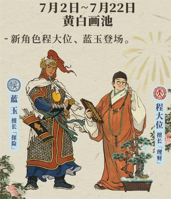 《江南百景图》周年庆活动和福利解析