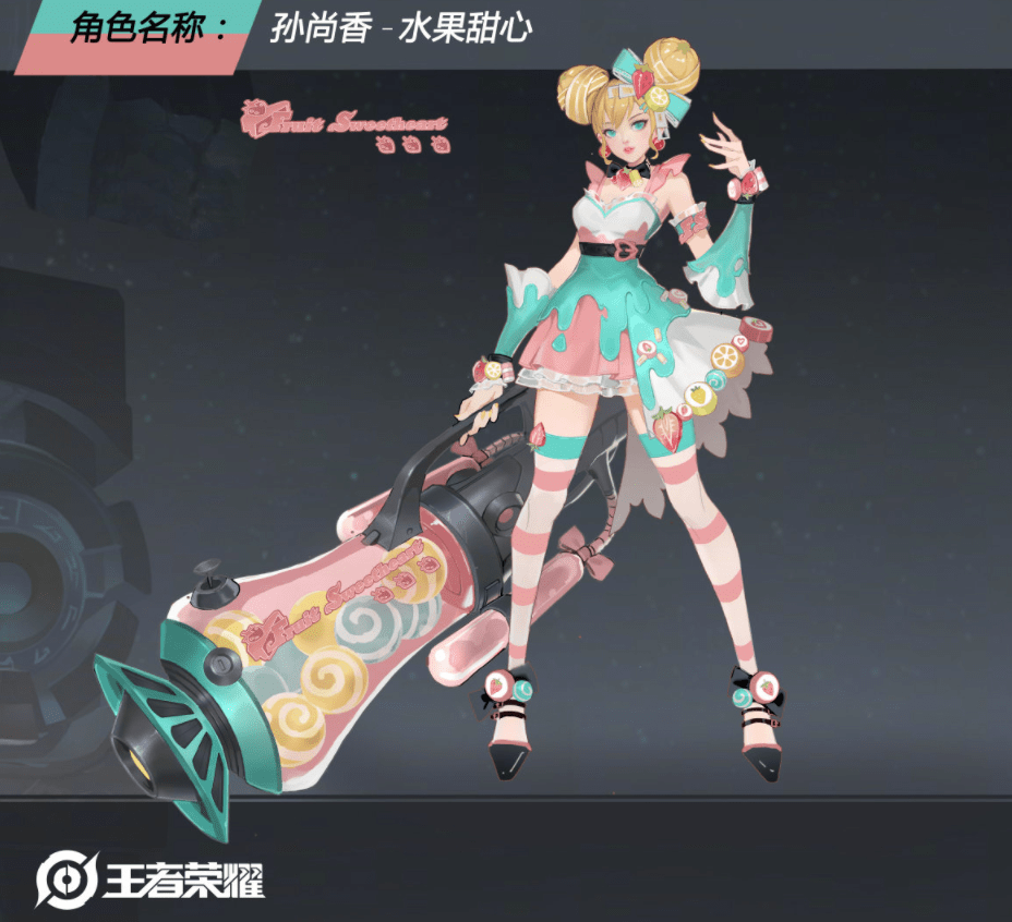《王者荣耀》孙尚香水果甜心优化方案介绍