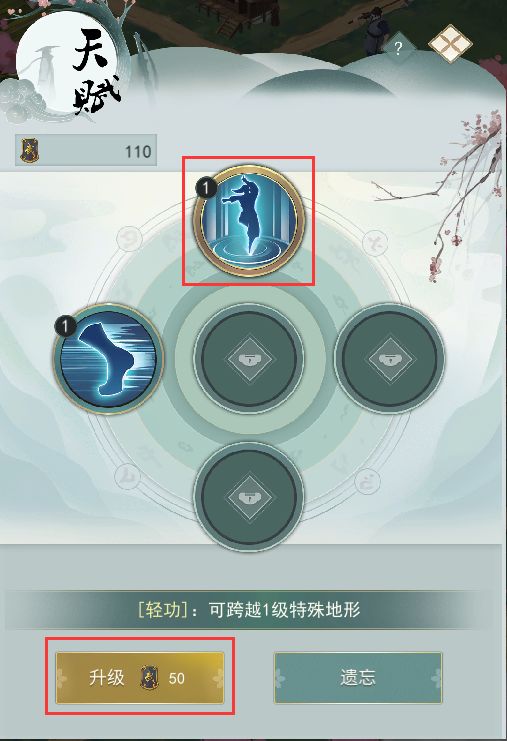 《江湖悠悠》探索侠道1-7通关方法