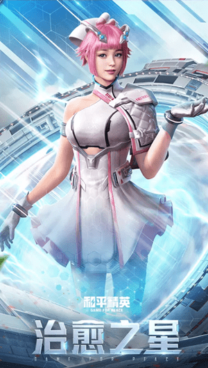 《和平精英》治愈之星套装价格一览 《和平精英》治愈之星套装价格一览