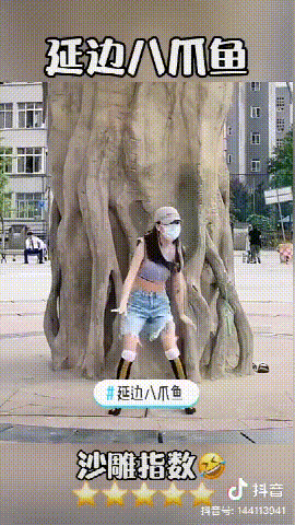 延边八爪鱼是什么梗