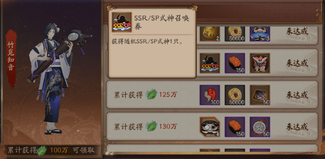 《阴阳师》林间秘宝解锁门槛一览
