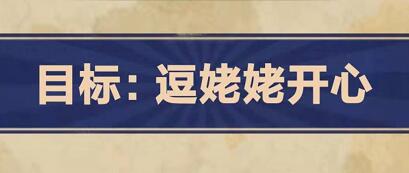 王蓝莓的幸福生活1-6如何完成