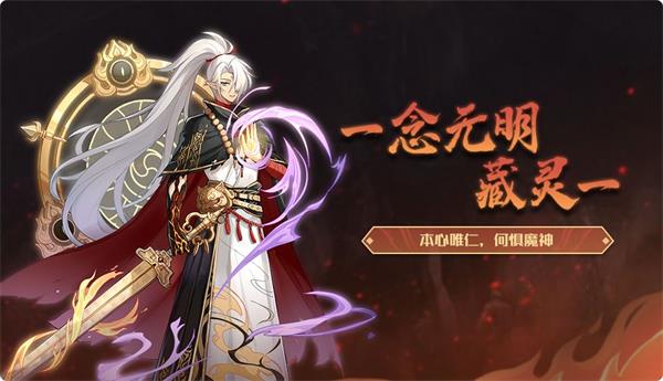 奥拉星手游藏灵获取方式及技能介绍