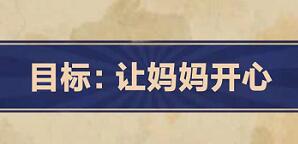 王蓝莓的幸福生活1-1如何完成