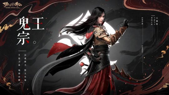 《梦幻新诛仙》鬼王宗门派技能介绍