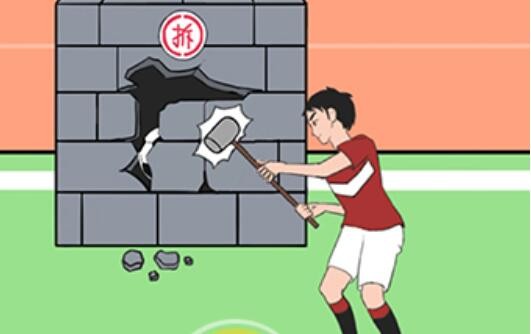 老师把我的足球拿走了第2关攻略