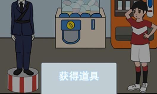 老师把我的足球拿走了第12关攻略
