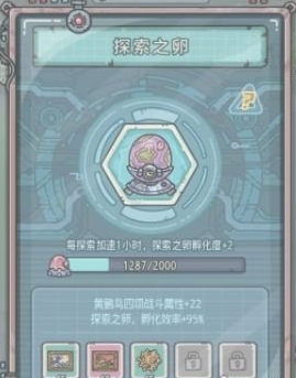 《最强蜗牛》被囚禁的蜗牛钥匙位置介绍