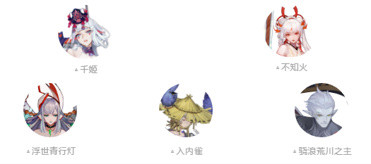 《阴阳师》入内雀斗技阵容搭配推荐