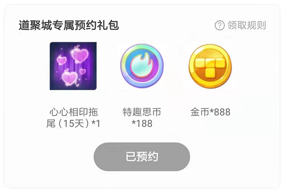 《俄罗斯方块环游记》预约火热进行中，快来找回儿时回忆！