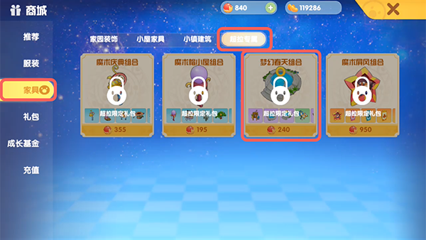 《摩尔庄园手游》梦幻春天凉获取方法介绍