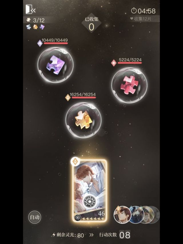 《光与夜之恋》头脑风暴卡站位攻略