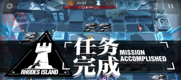 《明日方舟》三人地面4-10通关攻略