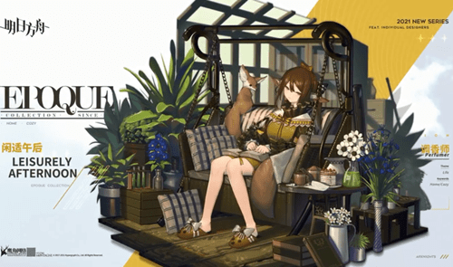 《明日方舟》调香师闲适午后皮肤一览