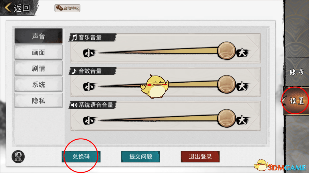《我的侠客》6月28日兑换码一览