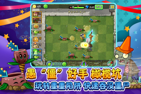 植物大战僵尸2腾讯版v1.0.9