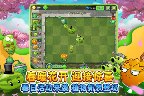 植物大战僵尸2腾讯版v1.0.9