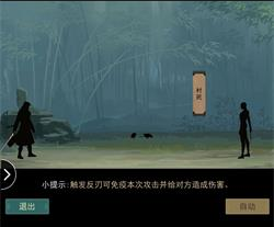 《江湖悠悠》侠道1-10通关攻略