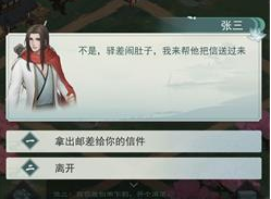 《江湖悠悠》侠道1-10通关攻略