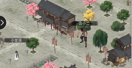 《江湖悠悠》侠道1-9通关攻略