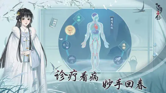 《江湖悠悠》侠道关卡1守候怎么过