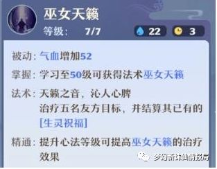 《梦幻新诛仙》南疆古巫玩法攻略