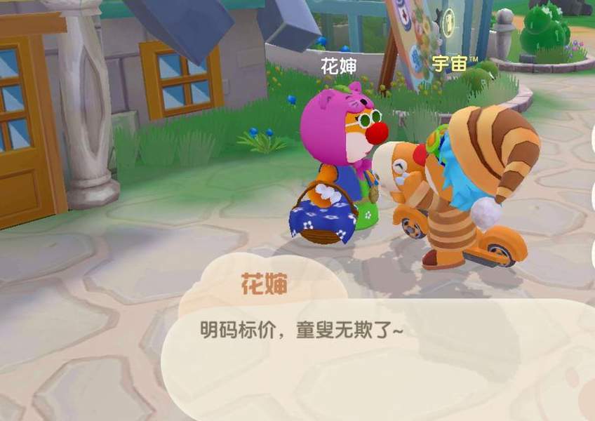 摩尔庄园手游额外礼物详细介绍