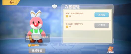 摩尔庄园手游毛毛菇菜谱有哪些
