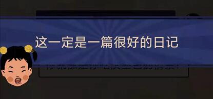 王蓝莓的幸福生活5-19怎么过