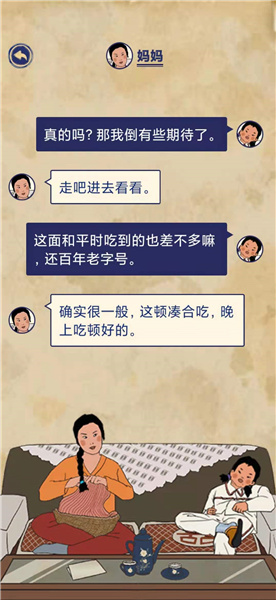 王蓝莓的幸福生活5-12怎么通关