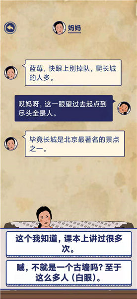 王蓝莓的幸福生活5-10怎么解