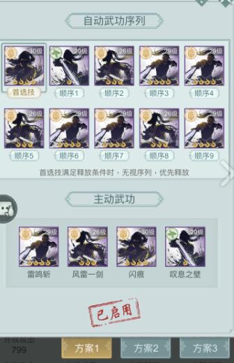 江湖悠悠侠道建筑全效果怎么样
