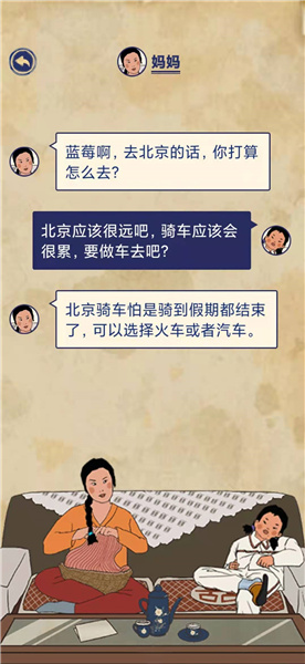 王蓝莓的幸福生活5-2怎么通过
