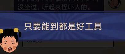 王蓝莓的幸福生活5-2怎么通过