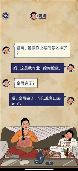 王蓝莓的幸福生活5-1怎么通关