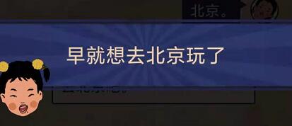 王蓝莓的幸福生活5-1怎么通关