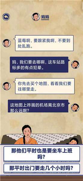 王蓝莓的幸福生活5-3怎么解