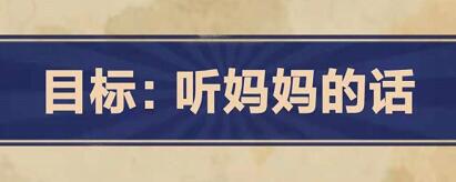 王蓝莓的幸福生活4-26怎么过