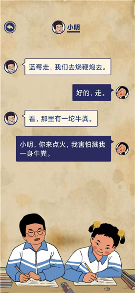 王蓝莓的幸福生活4-27如何完成