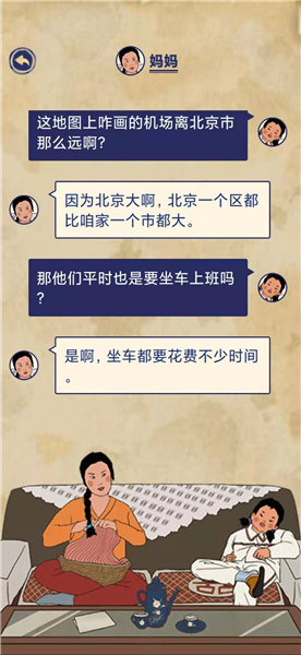 王蓝莓的幸福生活5-3怎么解