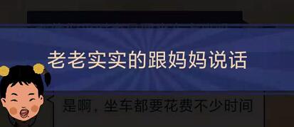 王蓝莓的幸福生活5-3怎么解