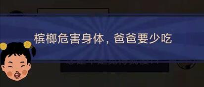王蓝莓的幸福生活4-26怎么过