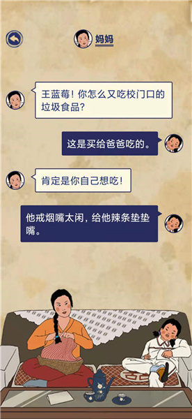 王蓝莓的幸福生活4-22怎么通过
